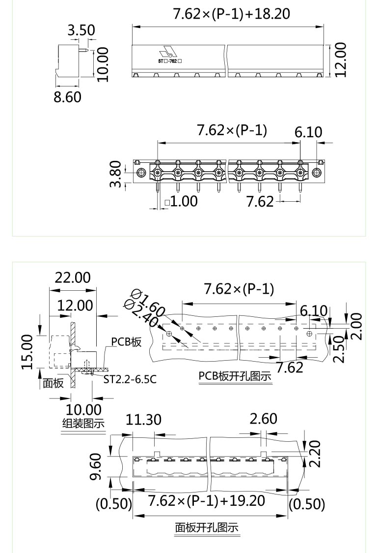 插拔式端子台-插座STF-762(图1)